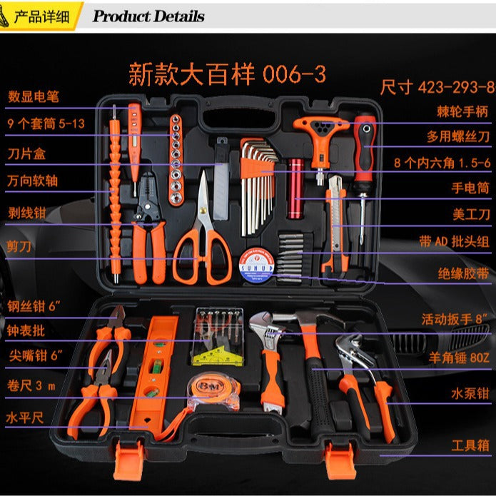 Car and home dual-purpose large-scale set toolbox, carbon steel car portable hardware tool set 603-51
