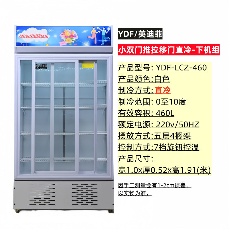 Refrigerated display cabinet, fresh-keeping cabinet, vertical double-door copper tube commercial beverage, cold drink, vegetable and fruit cabinet, freezer