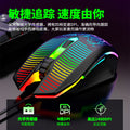 Limai v6 wired mouse - usb, rgb backlit, gaming & esports computer mouse peripheral, rgc gaming mouse - universal compatibility