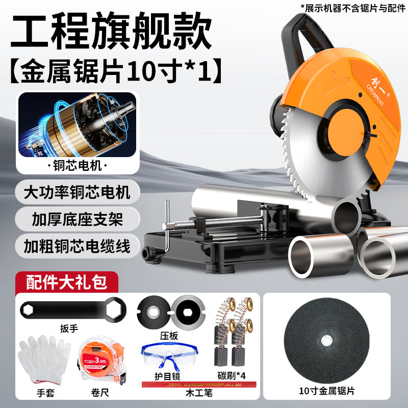 Create a high-power special cutting saw wood cutting machine metal steel desktop woodworking small 220v steel machine