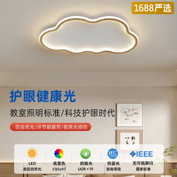 [Strict Selection] Cloud Ceiling Light Master Bedroom Light Zhongshan Lighting Log Wind Minimalist Study Children's Room New