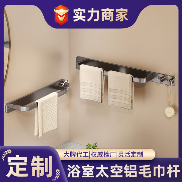 Bathroom non-punching space aluminum bathroom wall hanging bath towel rack toilet storage rack single bar towel bar customization