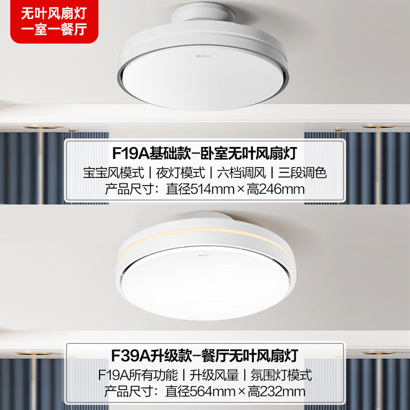 Bull bladeless fan light invisible ceiling fan light intelligent voice bedroom ceiling light decorative lighting ceiling fan with light