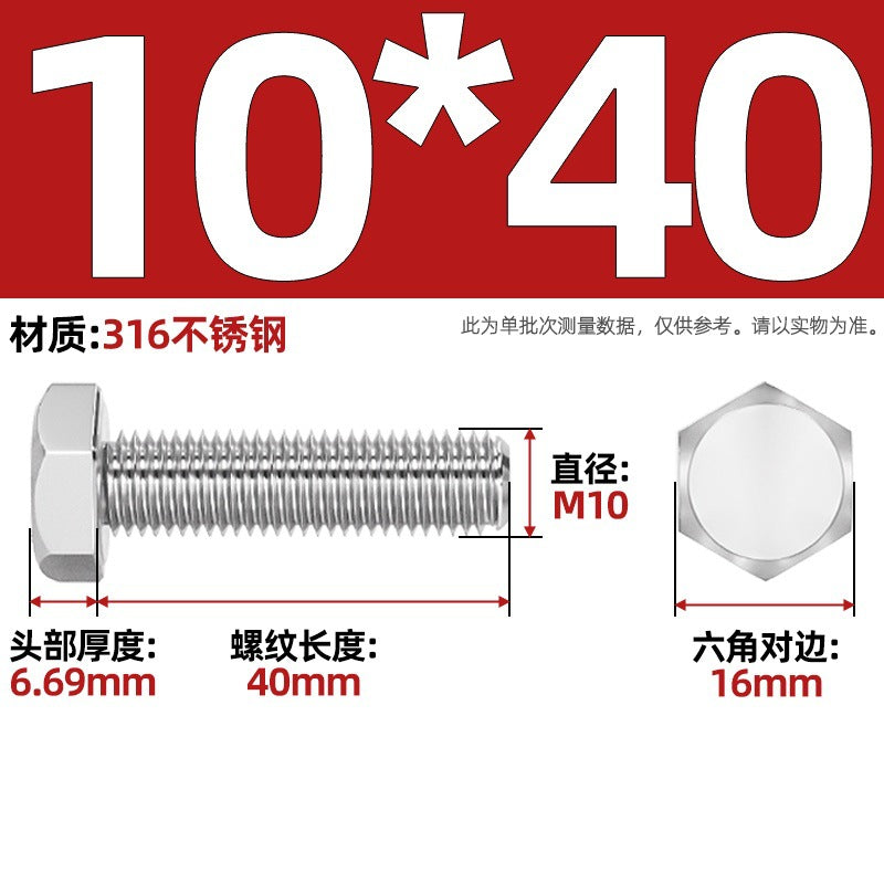 316 stainless steel outer hexagon screw GB30 extended full thread screw bolt Daquan 6 corner head M3M4M18M20