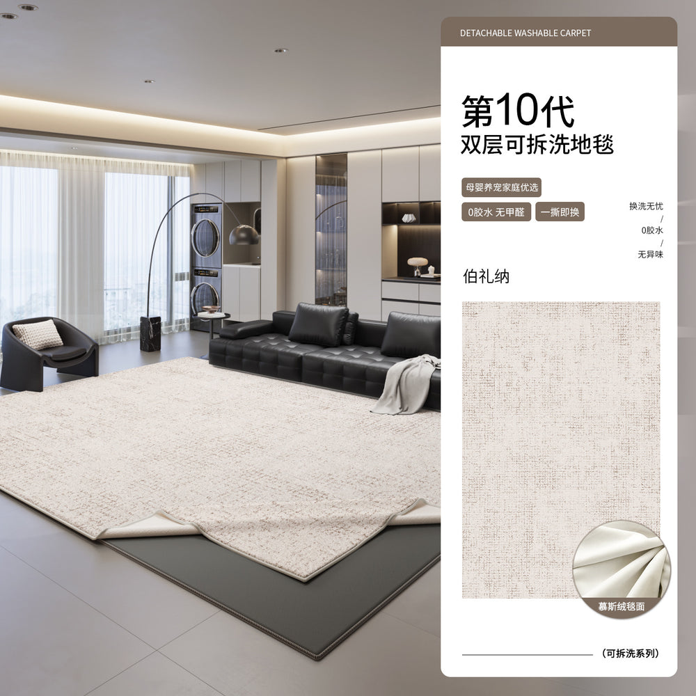 Removable and washable carpet, living room italian minimalist style sofa coffee table sound insulation mat, high-end no-wash and wipeable bedroom bedside blanket