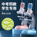 Kids' microscope 1200x professional scientific equipment biological experiment kit - junior high edition - educational toy for elementary school students