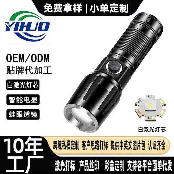 New white laser flashlight large capacity lithium battery zoom flashlight outdoor small portable mini flashlight