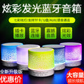 Cracked a9 wireless bluetooth speaker - iron horn stereo sound, outdoor mini portable, card slot, new bass gift box