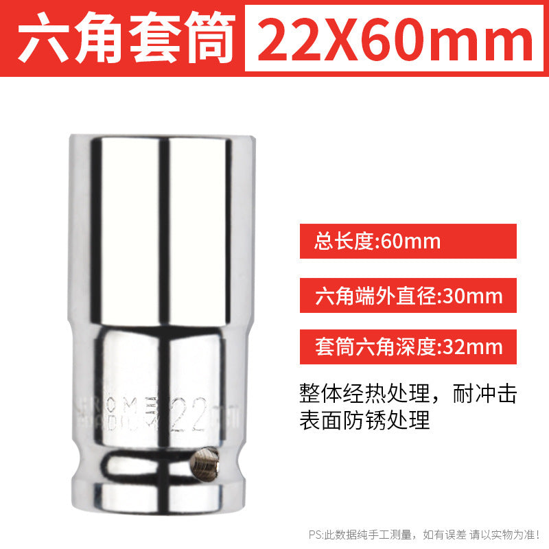 Electric wrench socket head large flying inner hexagonal air cannon electric hexagonal screw long sleeve suit 8 combination 32mm