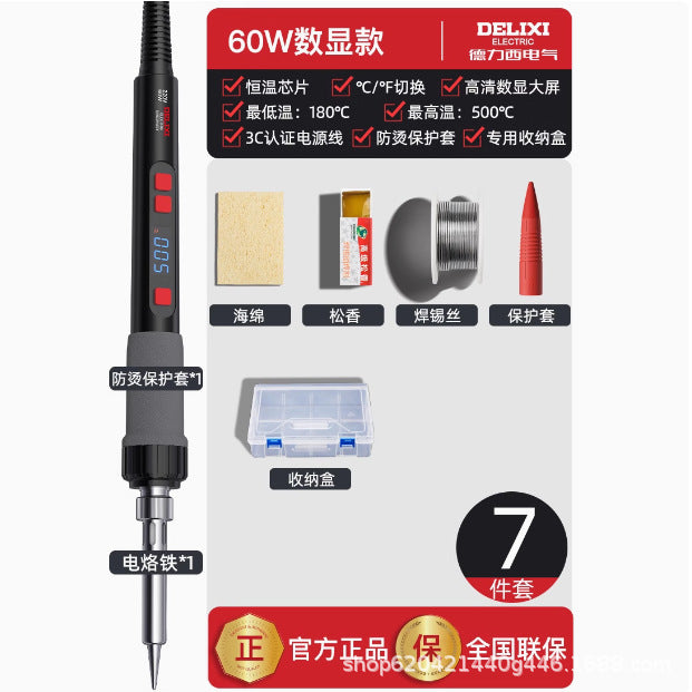Delixi 60W electric soldering iron household small repair welding solder gun professional grade electric welding pen electric soldering iron