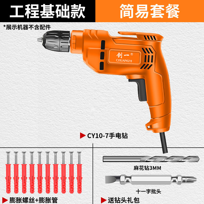 Chuangyi electric drill electric screwdriver cross-border high-power ac pistol drill electric drill power tool 220v drill wall