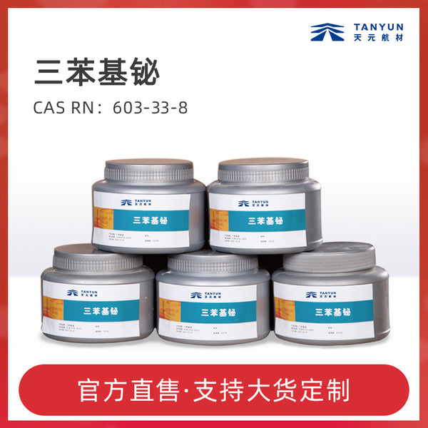 Triphenylbismuth powder TPB content > 98.5% CAS: 603-33-8 propellant curing catalyst maturing agent