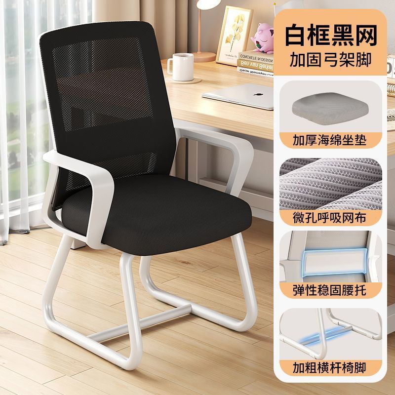 Computer chair, home comfort, long-term sitting, office chair, student dormitory chair, backrest chair, gaming chair, e-sports chair