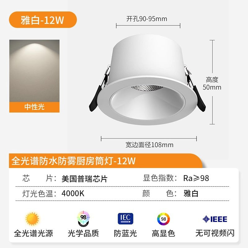 Kitchen full spectrum downlight waterproof anti-fog honeycomb bathroom bathroom spotlight anti-glare no main light led light