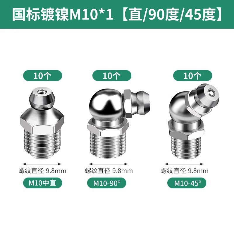 National standard excavator grease nozzle head grease nozzle m6 grease nozzle joint grease gun accessories complete nozzle head gun head nozzle