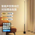 Led floor lamp living room bedroom decor standing bedside lamp table lamp sleep sofa reading corner ins atmosphere light
