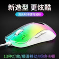 Xinmeng m268 wireless mouse 2.4g transparent colorful bluetooth mouse notebook rechargeable computer gaming mouse