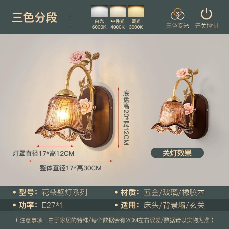 Nordic french retro pastoral style bedroom bedside wall lamp minimalist ceramic flower corridor aisle light