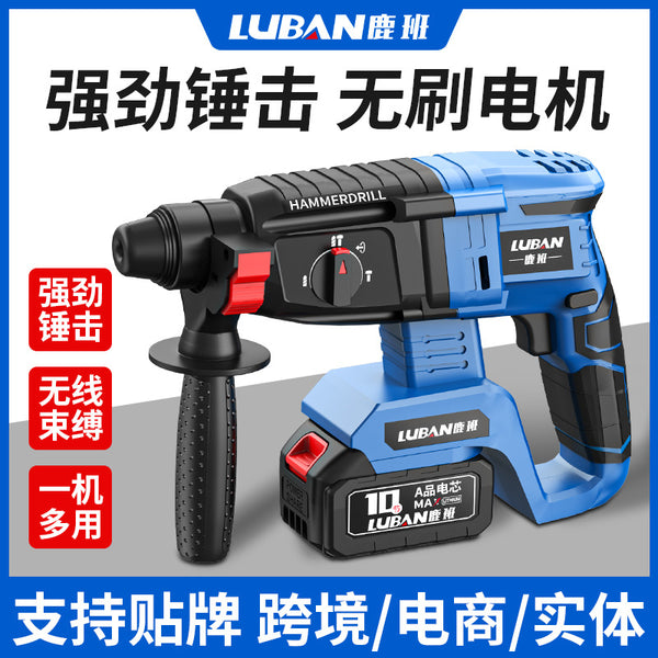 Rechargeable lithium battery impact drill concrete high-power household brushless heavy-duty electric hammer electric drill dual-purpose wholesale