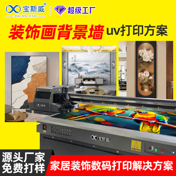 Decorative painting factory printing equipment background wall crystal porcelain painting painted painting core mural uv flat oil canvas printer