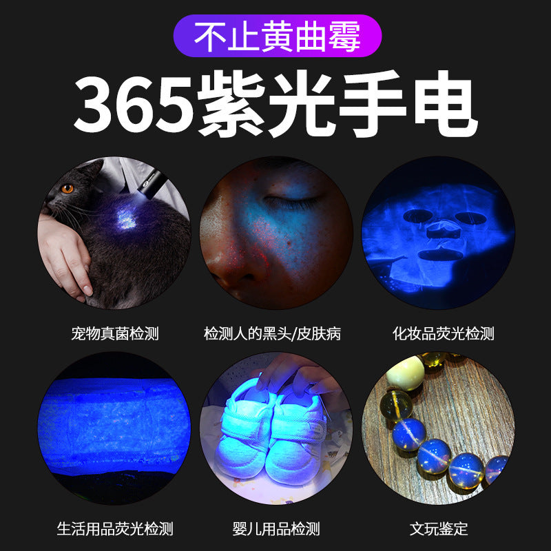 20W purple light, strong light and high power 365nm ultraviolet light, special detection for banknote inspection and identification, UV black mirror flashlight