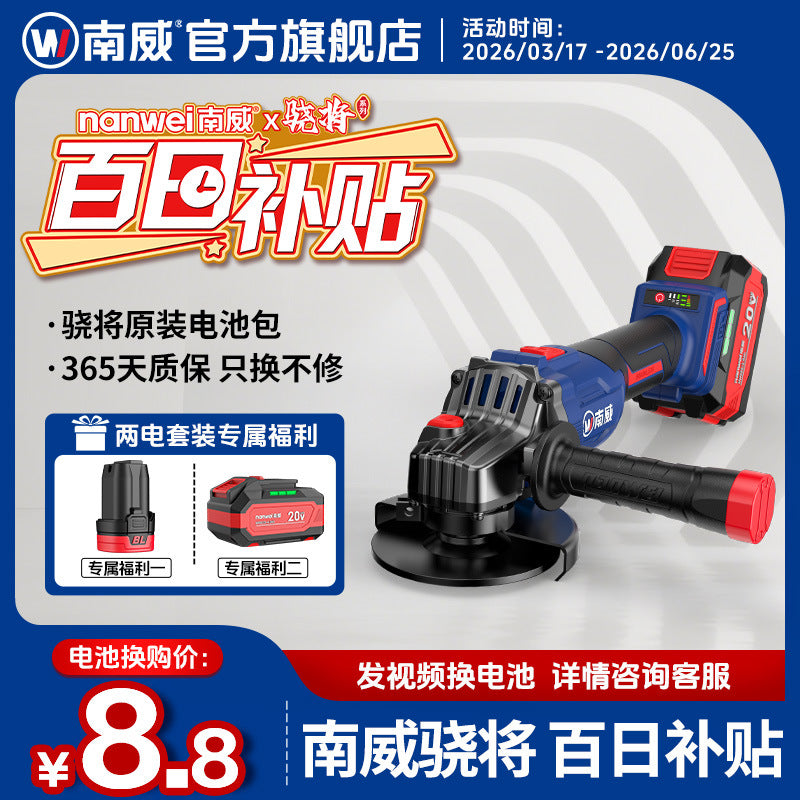 Wholesale nanwei brushless lithium battery angle grinder metal cutting high power grinder manufacturer direct electric cutting machine