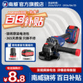 Wholesale nanwei brushless lithium battery angle grinder metal cutting high power grinder manufacturer direct electric cutting machine