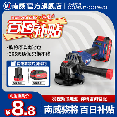 Wholesale nanwei brushless lithium battery angle grinder metal cutting high power grinder manufacturer direct electric cutting machine