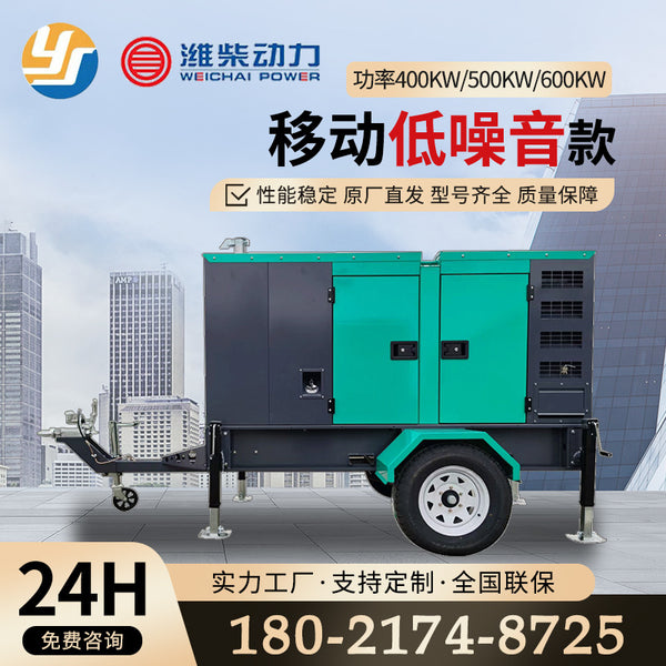Weichai Power 400kw/500kw/600kw diesel generator, mobile low-noise hotel mine hospital
