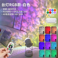 White 220v remote control model + 16-color dynamic water ripple table lamp
