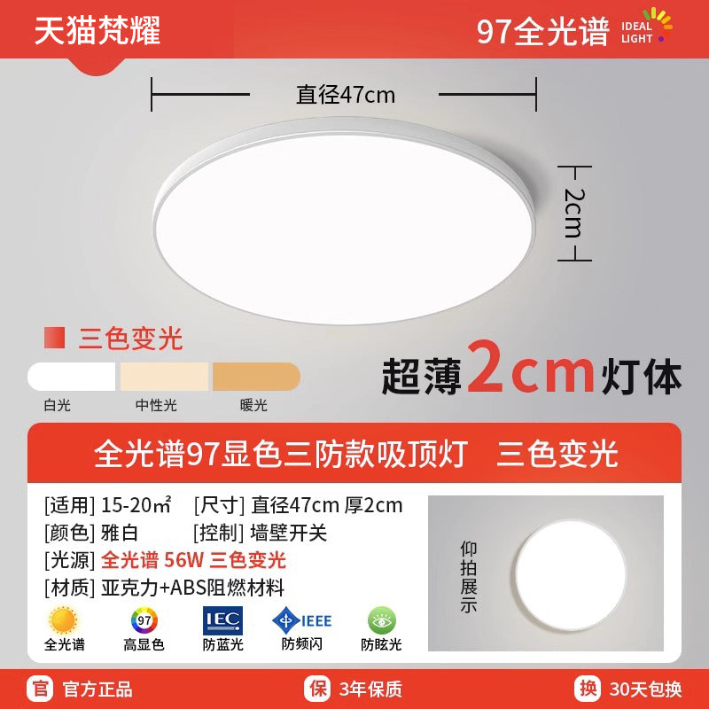 Ultra-thin led ceiling light bedroom light modern simple balcony room light bathroom round room eye protection main light