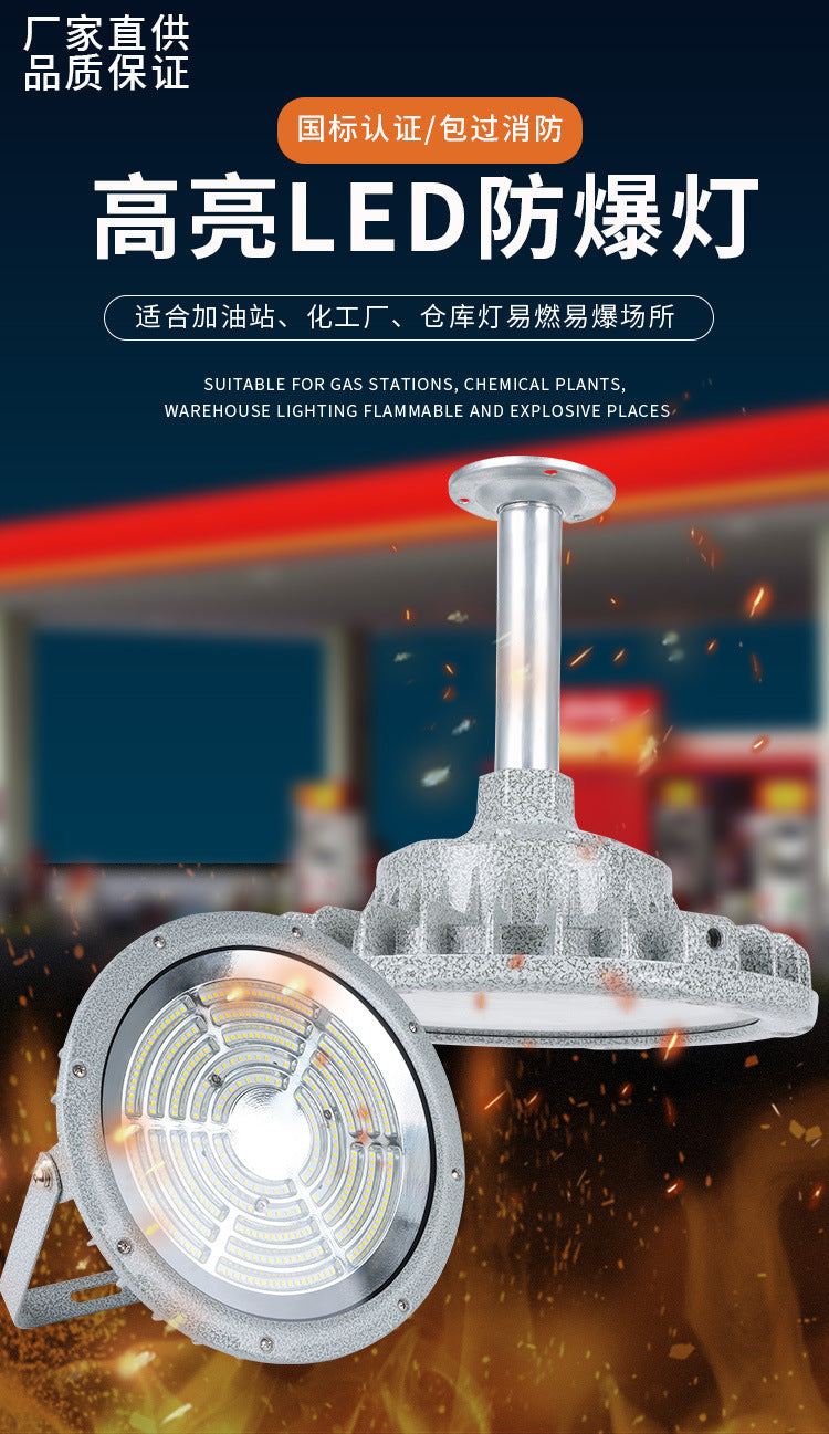 LED explosion-proof light industrial warehouse chemical factory workshop floodlight gas station explosion-proof round lighting 100W