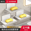 Bathroom soap dish drain space aluminum punch-free soap dish bathroom storage rack wall-mounted aluminum alloy artifact