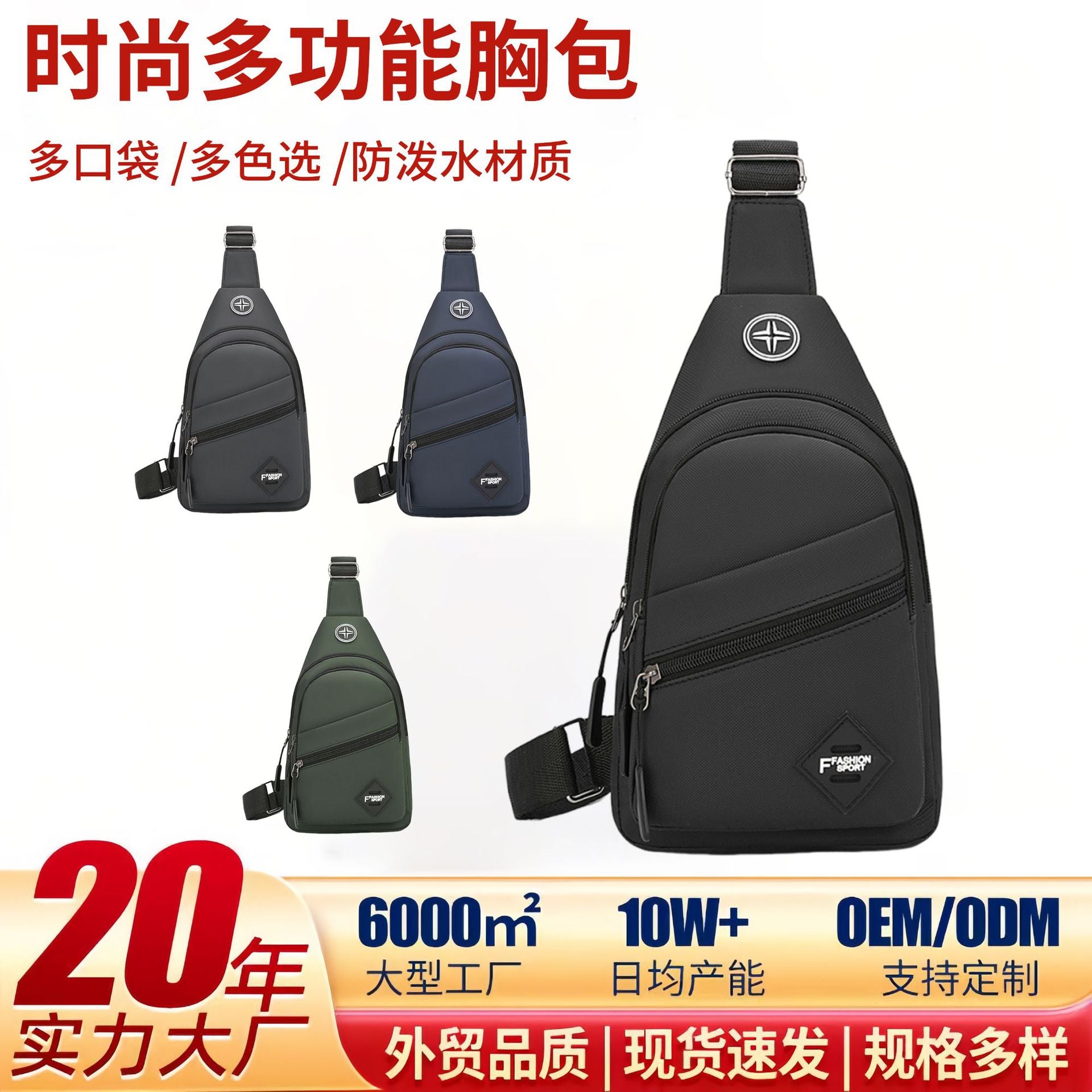 Foreign trade men's breast bag outdoor sports chest bag men's casual couple trend backpack large capacity shoulder messenger bag