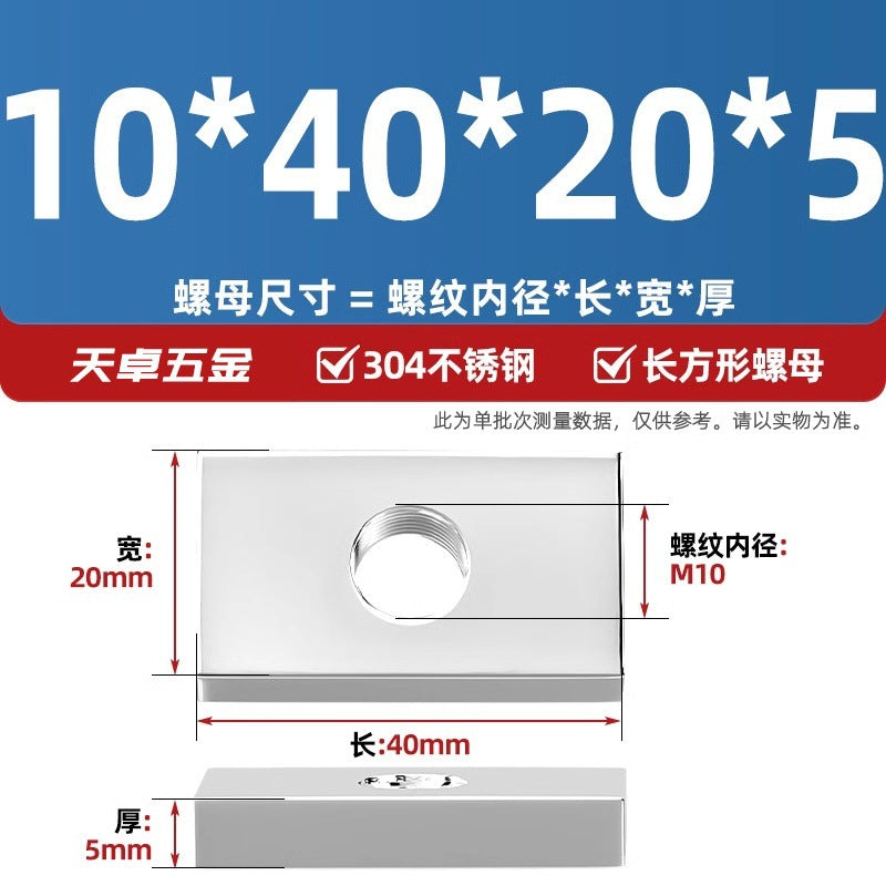 304 stainless steel rectangular nut iron square aluminum profile slider nut square nut M4M5M6M8M10mm