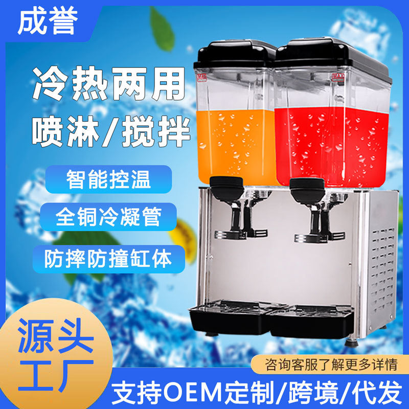 Double-cylinder beverage machine commercial hot and cold dual-use three-cylinder large-capacity fully automatic hotpot restaurant buffet juice cold drink machine
