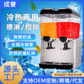 Double-cylinder beverage machine commercial hot and cold dual-use three-cylinder large-capacity fully automatic hotpot restaurant buffet juice cold drink machine