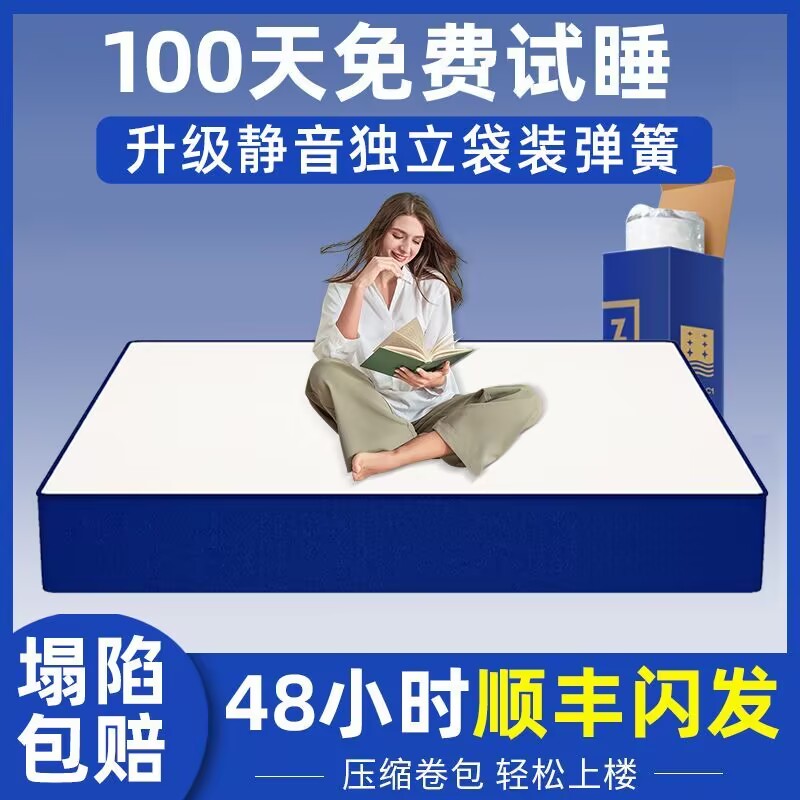 Memory cotton box mattress Simmons compression home bedroom latex independent spring cushion thickened 20cm hotel