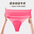 fashionhigh waist seamless anti-embarrassment underwear women's sports yoga ice silk quick-drying anti-embarrassment line women's underwear