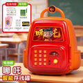 Nezha school bag piggy bank boy good-looking password lock kids toy artificial fingerprint only goes in and out of large capacity