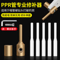Ppr pipe repair tool pe leak repair handy gadget hole repair hot melter welding head pert repair glue stick