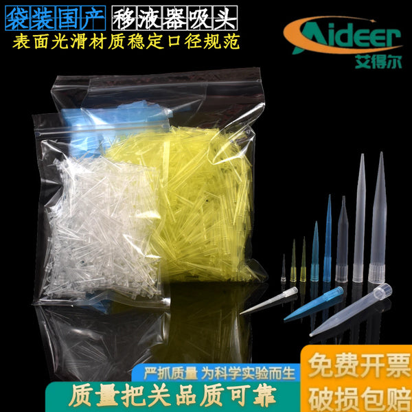 Disposable pipette gun head 10ml pipette tip 10ml pipette gun head 200ul300ul1ml5ml