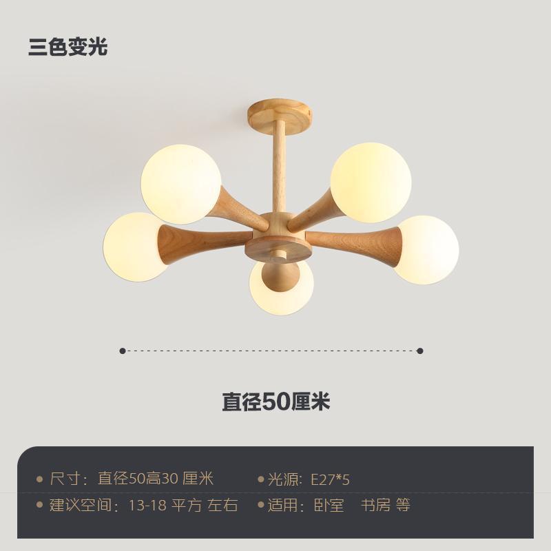 Magic bean bedroom chandelier modern casual japanese wabi-sabi style study ceiling lamp scandinavian creative walnut dining room lamp