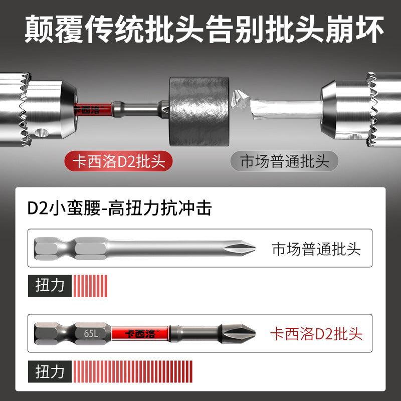 Batch Head Strong Magnetic Cross Batch Magnet Electric Batch Hand Drill Bead Set Magnetic Ring Tungsten Steel S2 Impact Electric Screwdriver