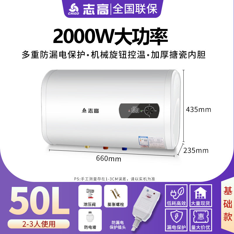 Chigo water heater flat barrel water outlet power outage shower bath machine bath for home electric water heater