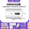 [extended anti-electricity wall + leakage protection plug] 50l basic model