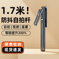 r7l selfie stick 1.7m handheld stabilizer anti-shake r7l telescopic bluetooth remote fill light phone holder