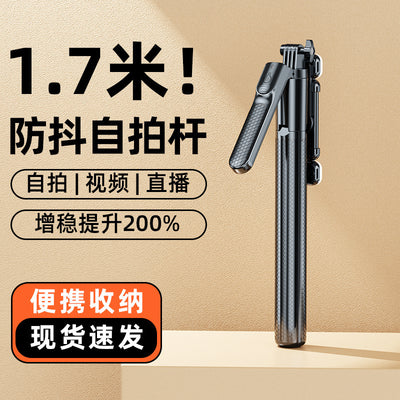 r7l selfie stick 1.7m handheld stabilizer anti-shake r7l telescopic bluetooth remote fill light phone holder