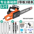 Chuangyi electric chain saw strong power logging saw for home portable electric saw copper core motor bubble wrap factory direct sales