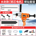 Chuangyi manual water drilling machine, high-power concrete drilling machine, special handheld dual-purpose air conditioning drilling machine for wall opening
